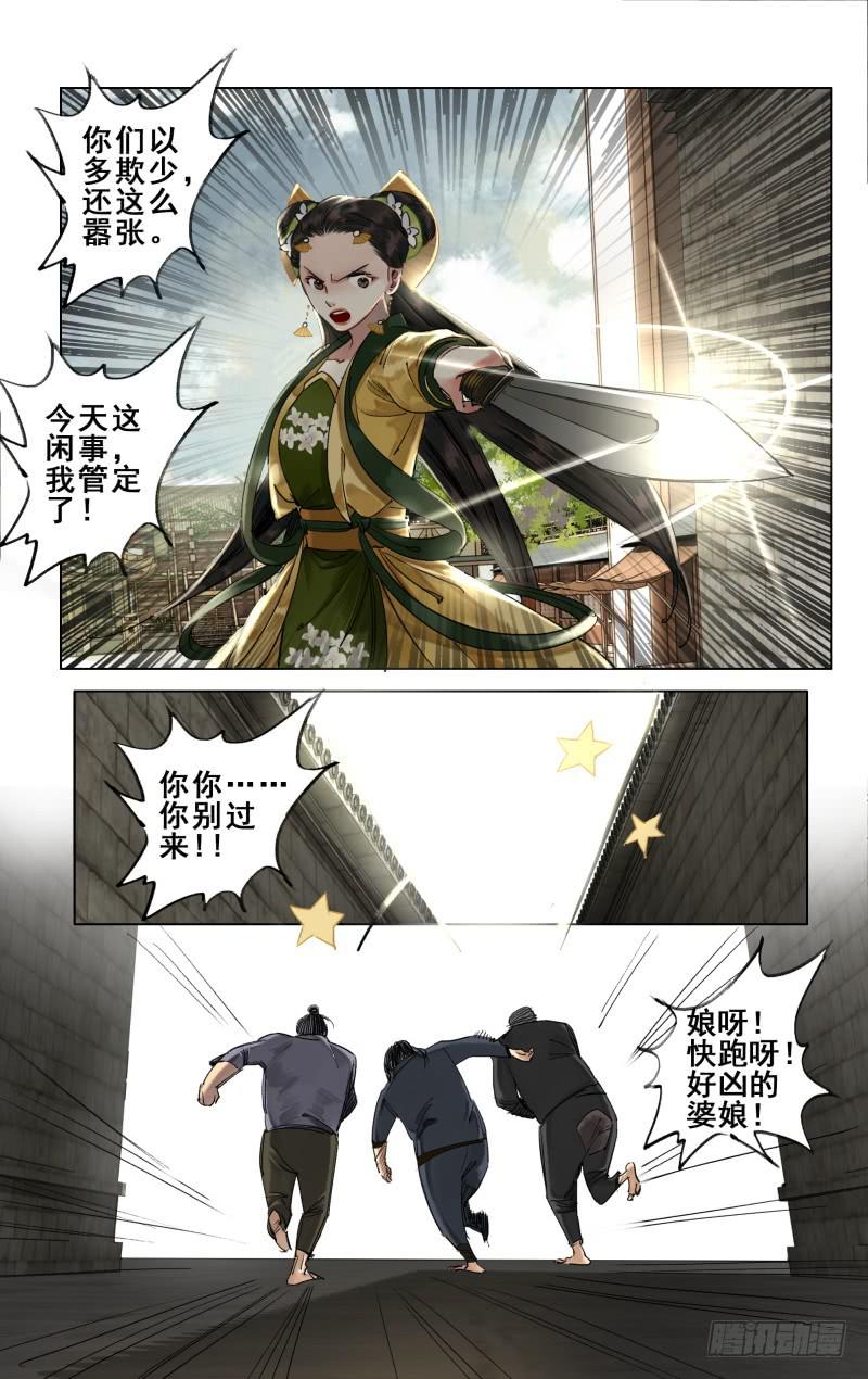 华阙篇-第二十七话-第89话