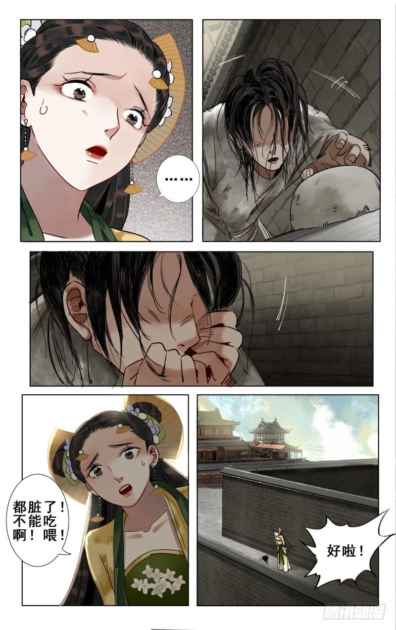 华阙篇-第二十七话-第89话