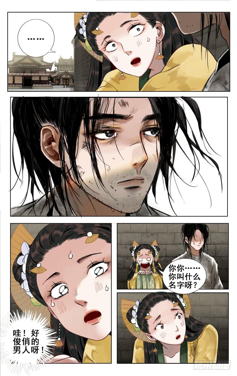 华阙篇-第二十七话-第89话