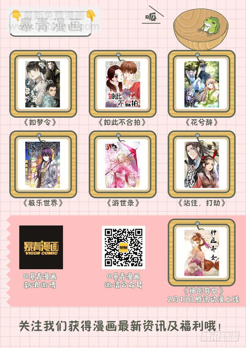 华阙篇-第二十九话-第91话