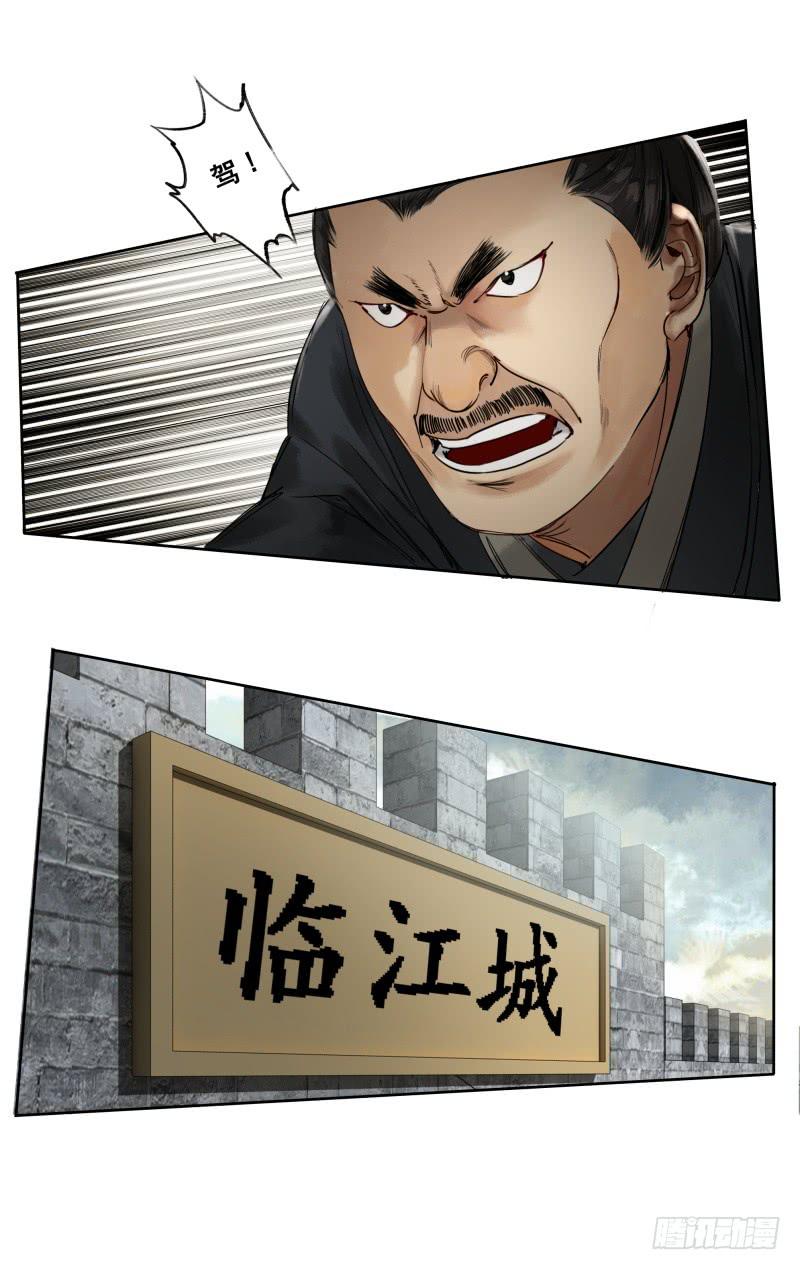 华阙篇-第二十九话-第91话