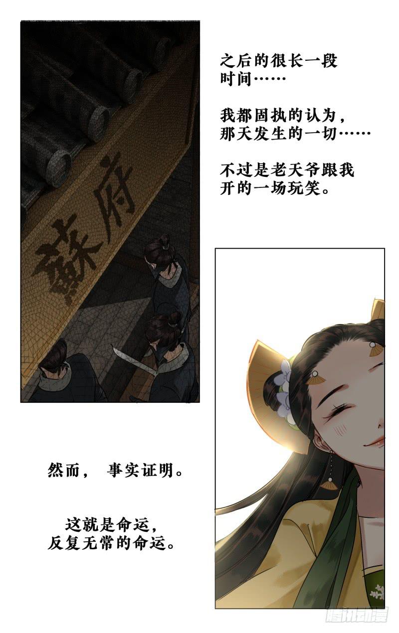 华阙篇-第二十九话-第91话