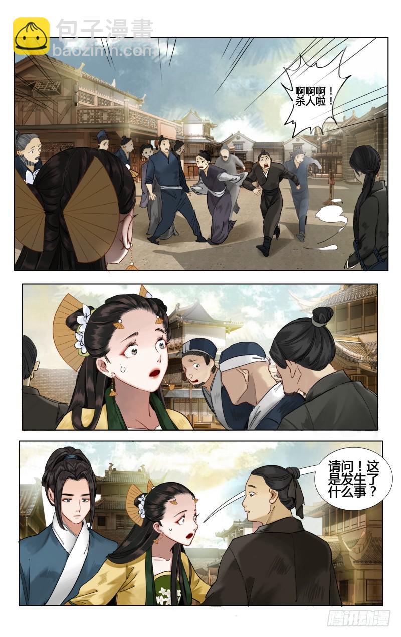 华阙篇-第二十九话-第91话