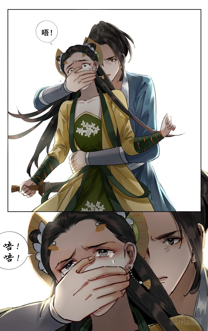 华阙篇-第二十九话-第91话