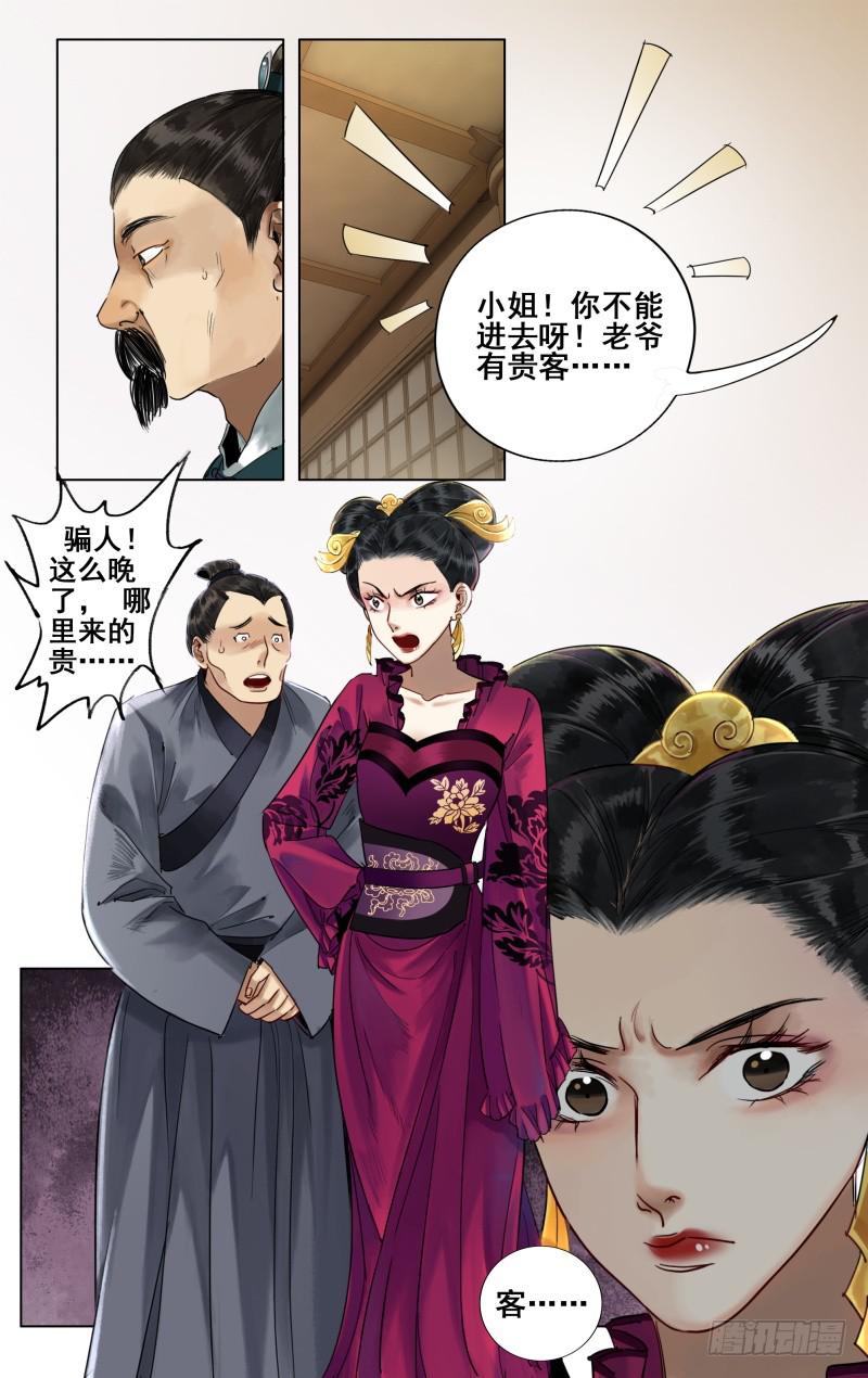 华阙篇-第三十一话-第93话
