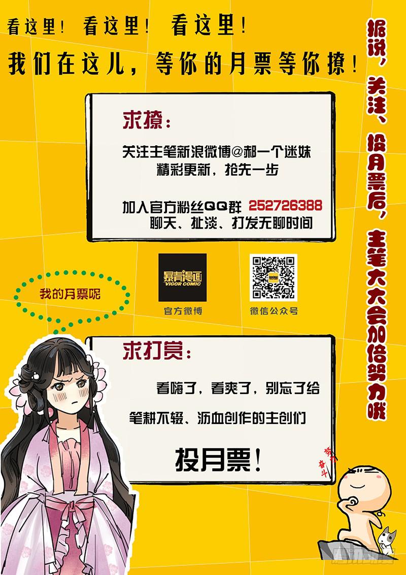 华阙篇-第三十一话-第93话