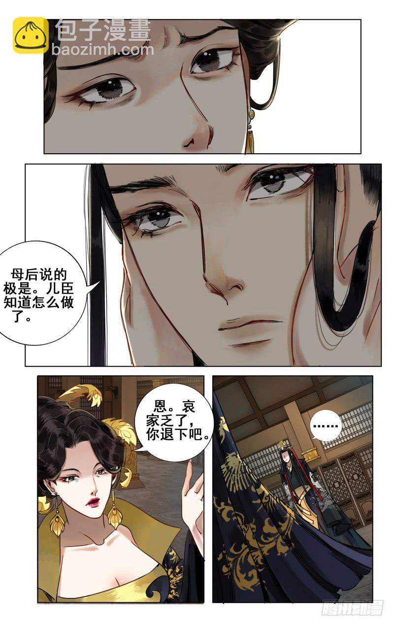 华阙篇-第三十一话-第93话