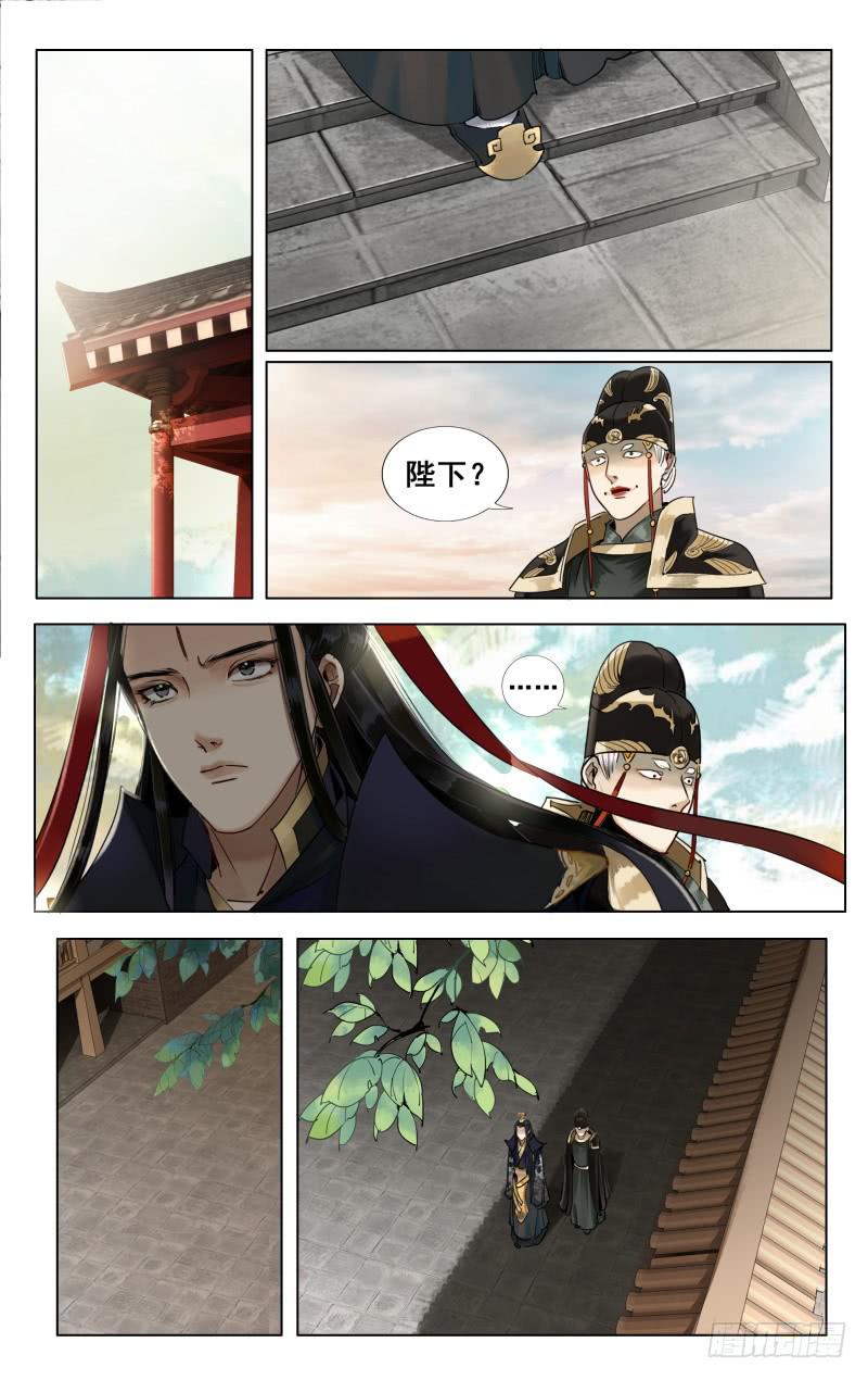 华阙篇-第三十一话-第93话