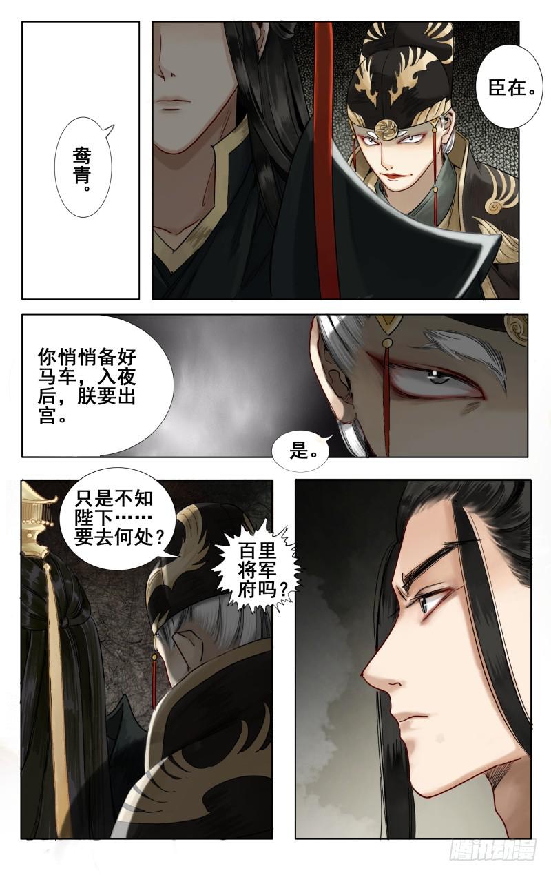 华阙篇-第三十一话-第93话