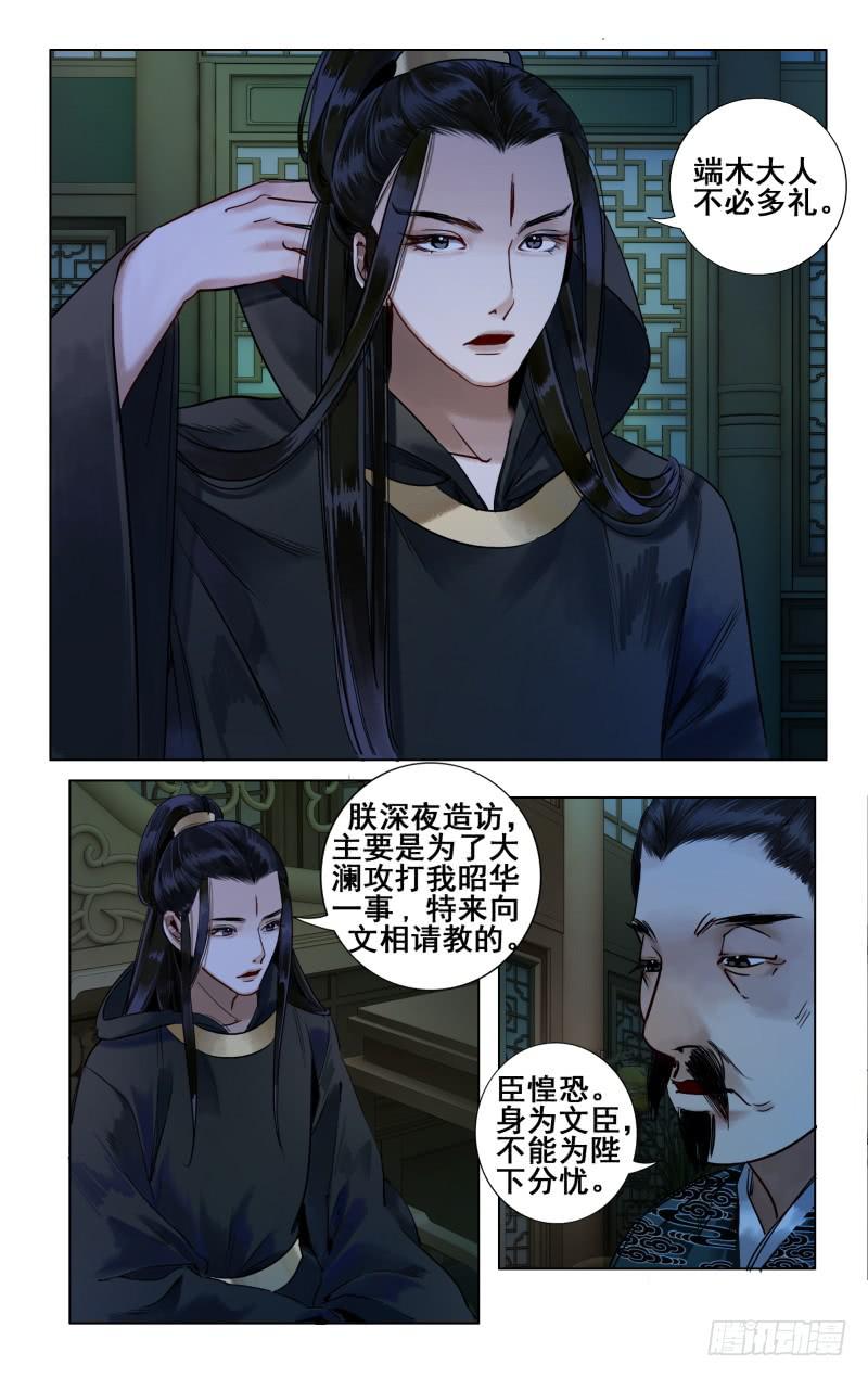 华阙篇-第三十一话-第93话