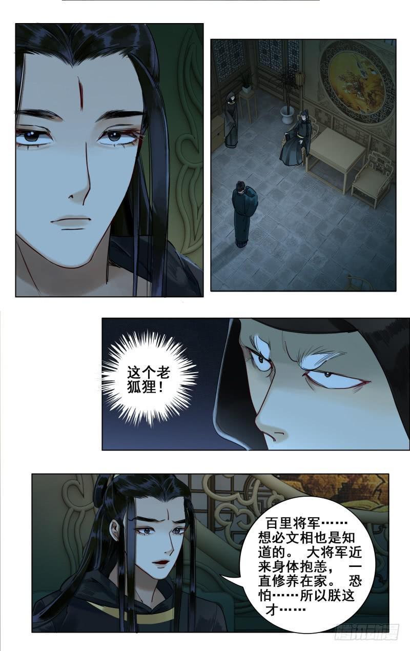 华阙篇-第三十一话-第93话