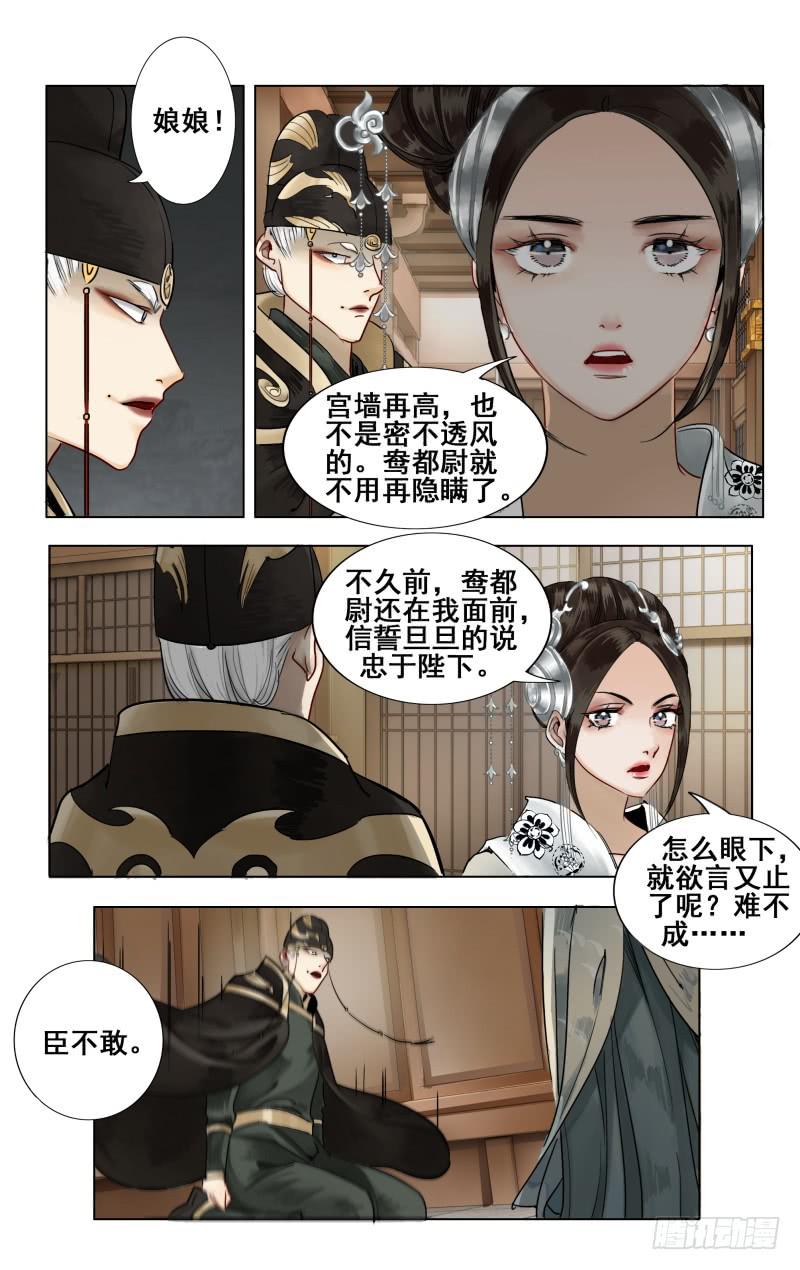 华阙篇-第三十三话-第95话