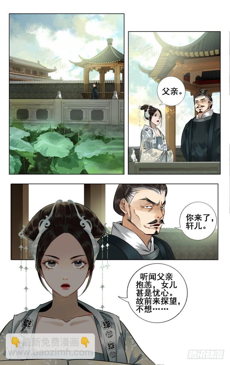 华阙篇-第三十三话-第95话