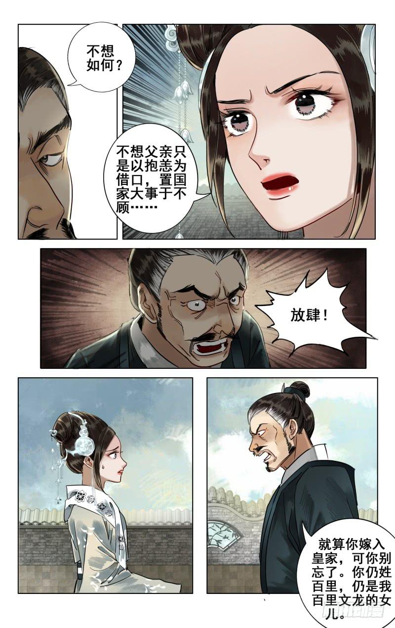 华阙篇-第三十三话-第95话