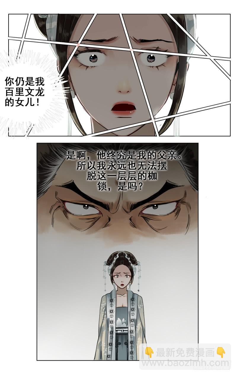华阙篇-第三十三话-第95话