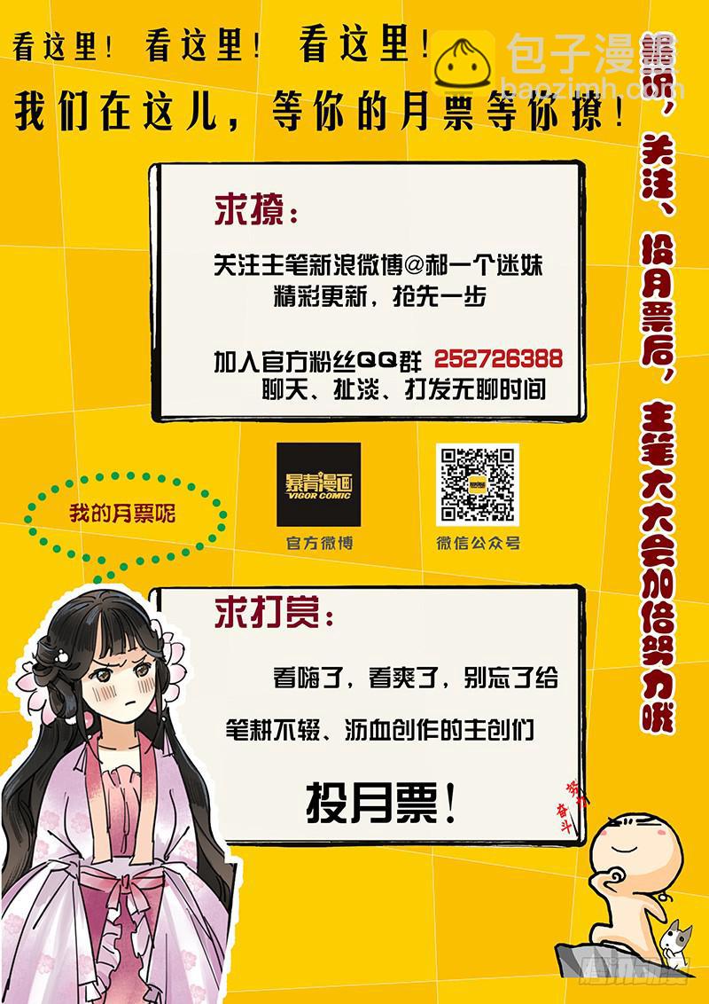 华阙篇-第三十三话-第95话