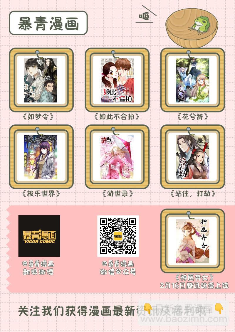 华阙篇-第三十三话-第95话