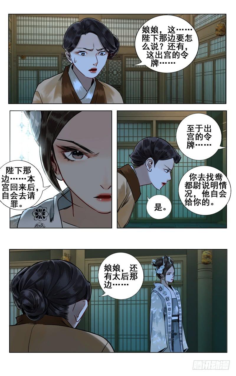 华阙篇-第三十三话-第95话