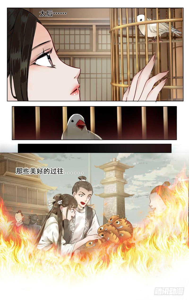 华阙篇-第三十三话-第95话