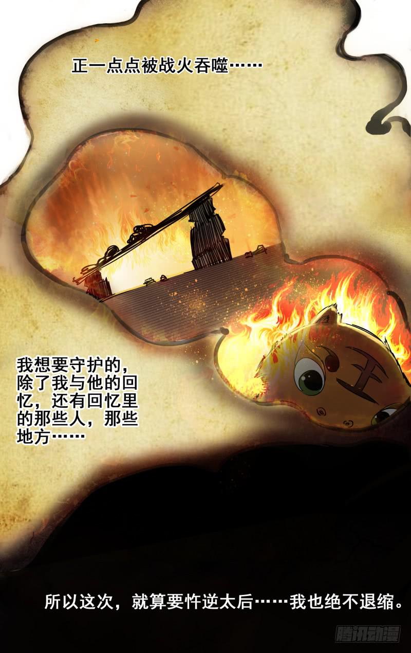 华阙篇-第三十三话-第95话