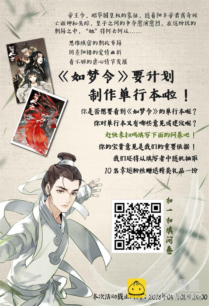 华阙篇-第三十五话-第97话