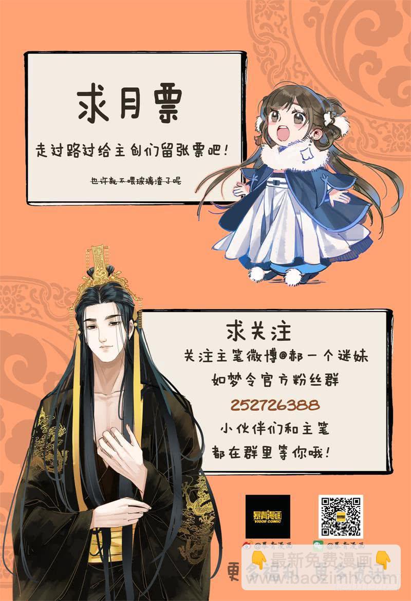 华阙篇-第三十五话-第97话