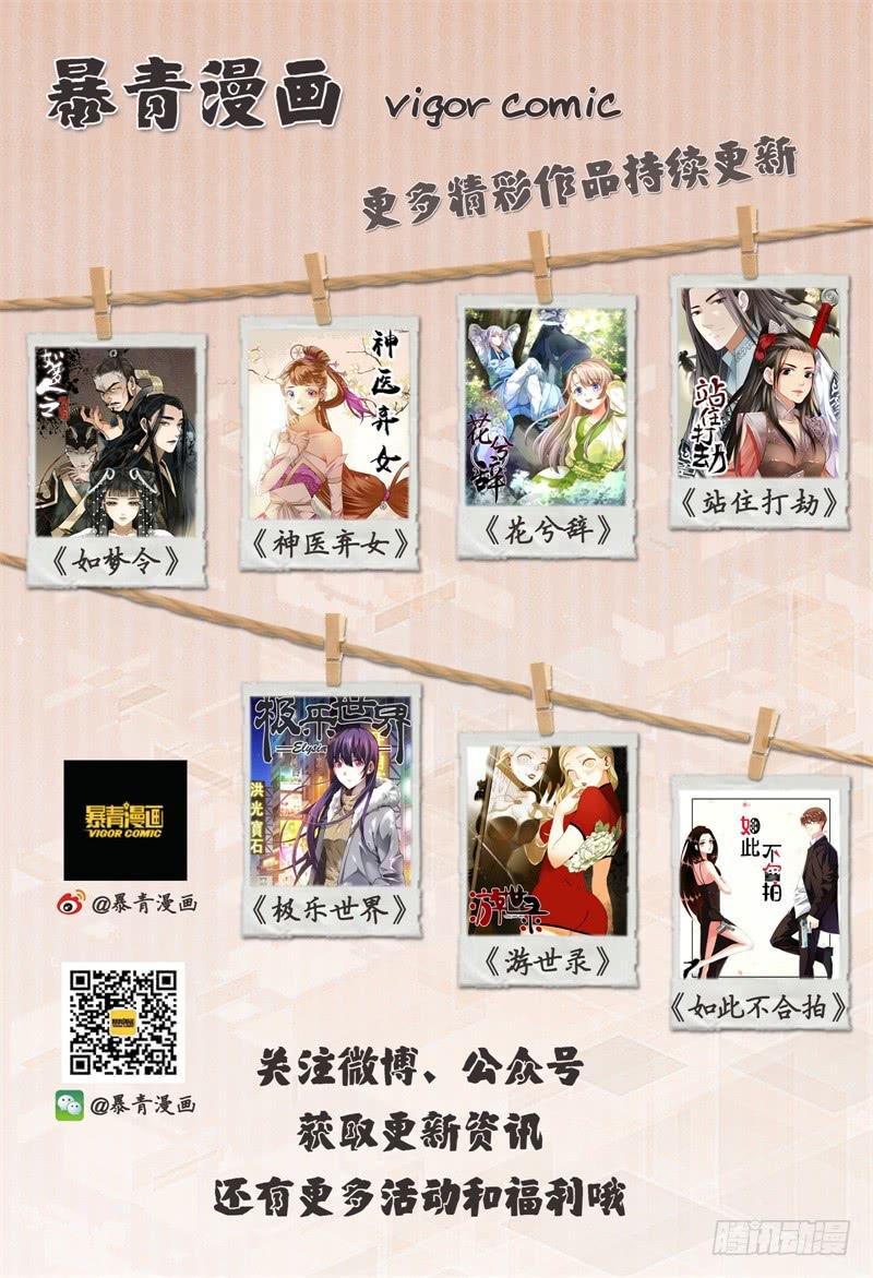 华阙篇-第三十五话-第97话