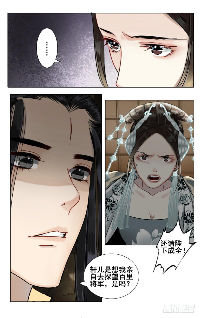 华阙篇-第三十五话-第97话