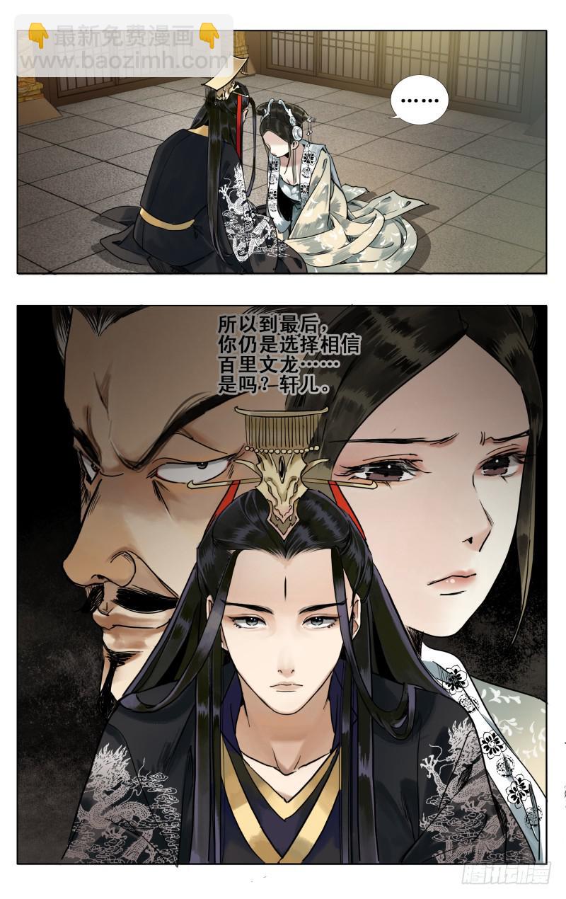 华阙篇-第三十五话-第97话