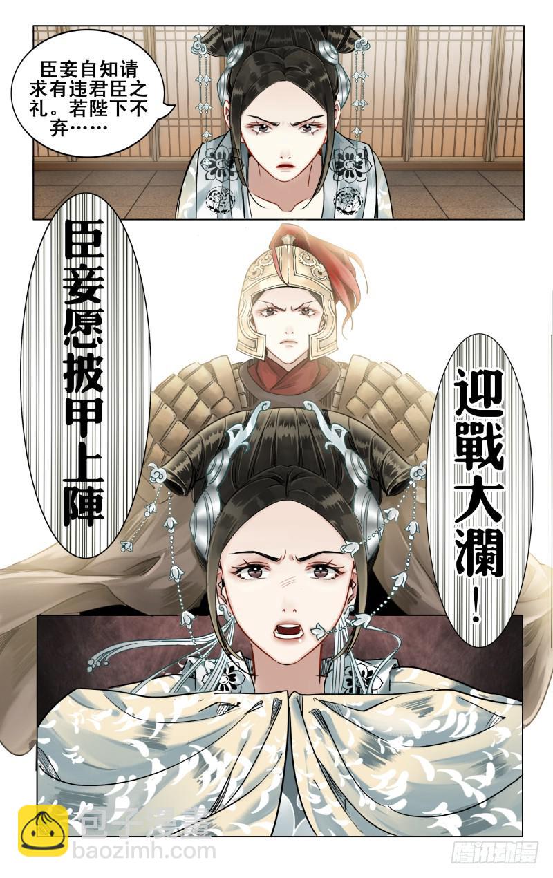 华阙篇-第三十五话-第97话