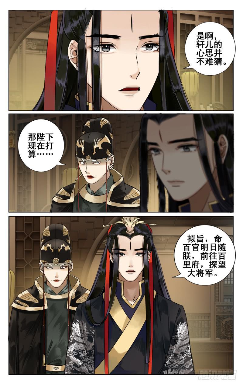 华阙篇-第三十五话-第97话