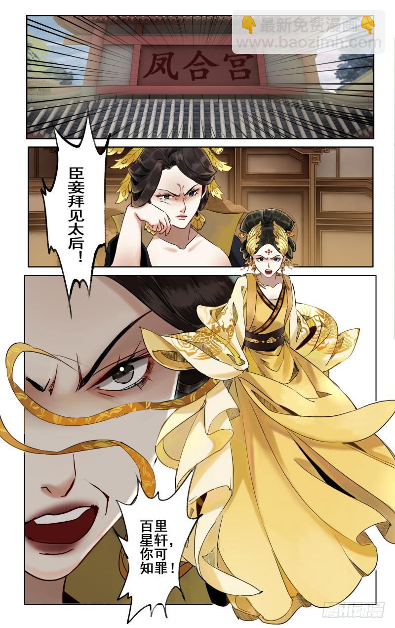 华阙篇-第三十七话-第99话