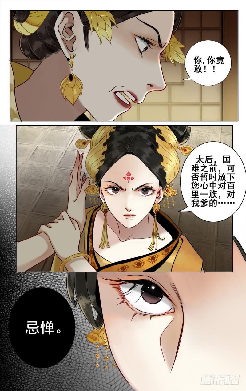 华阙篇-第三十七话-第99话