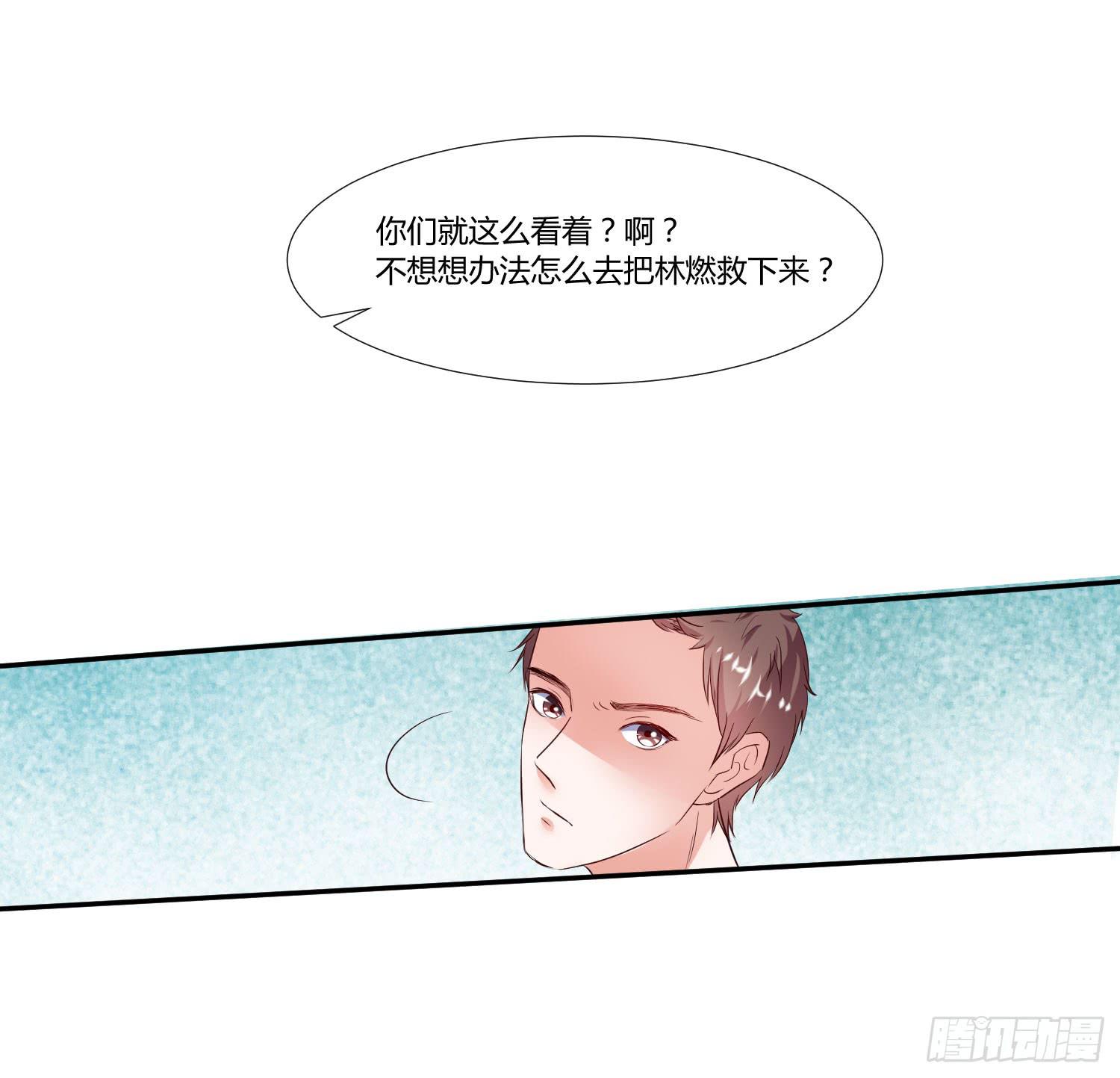 幸好有你......(1/2)-第11话