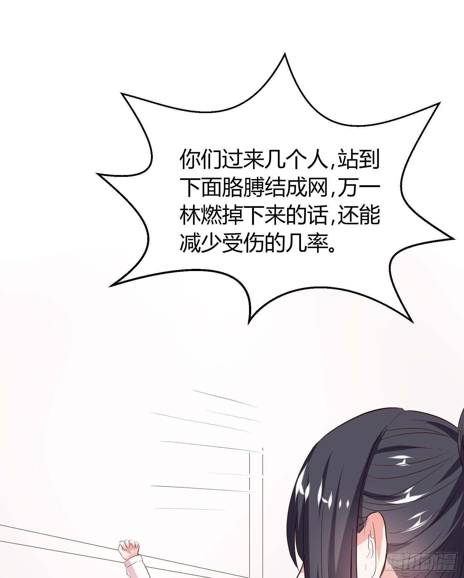 幸好有你......(1/2)-第11话