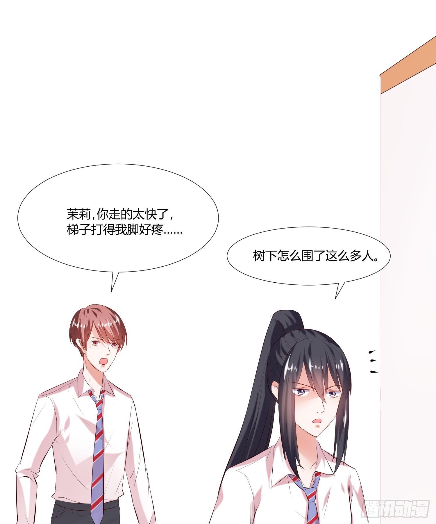 幸好有你......(1/2)-第11话