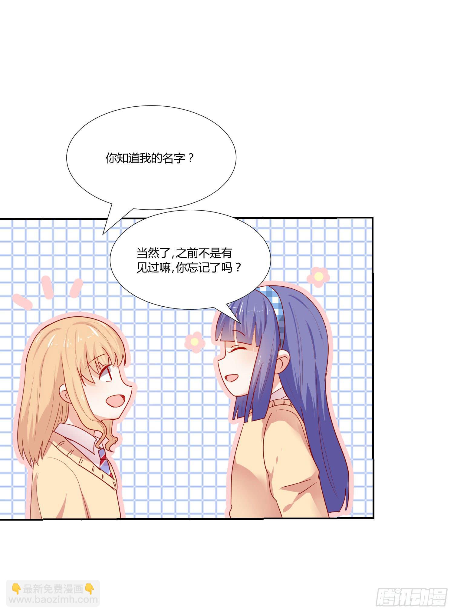 原来你还认识我-第101话