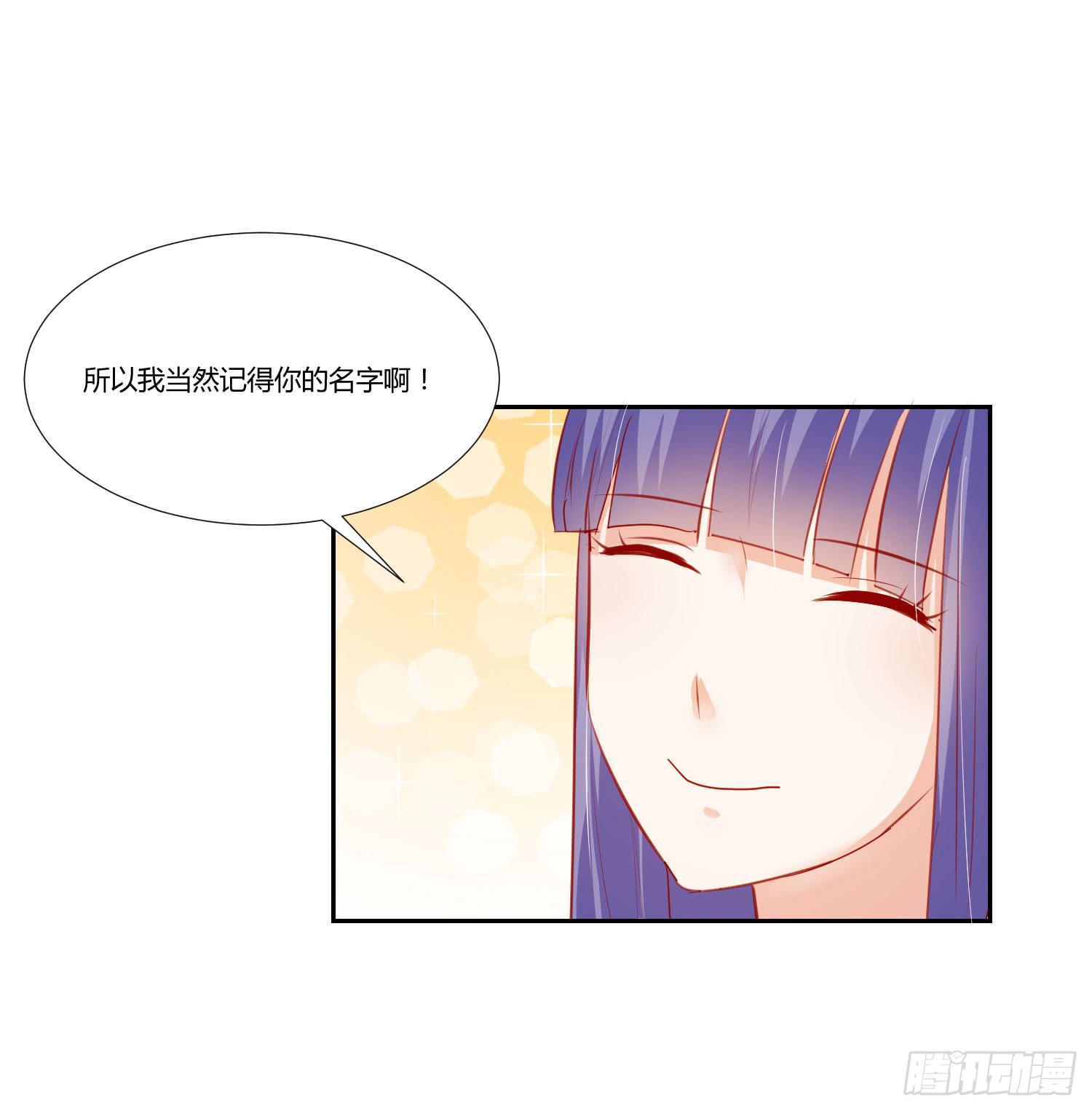 原来你还认识我-第101话