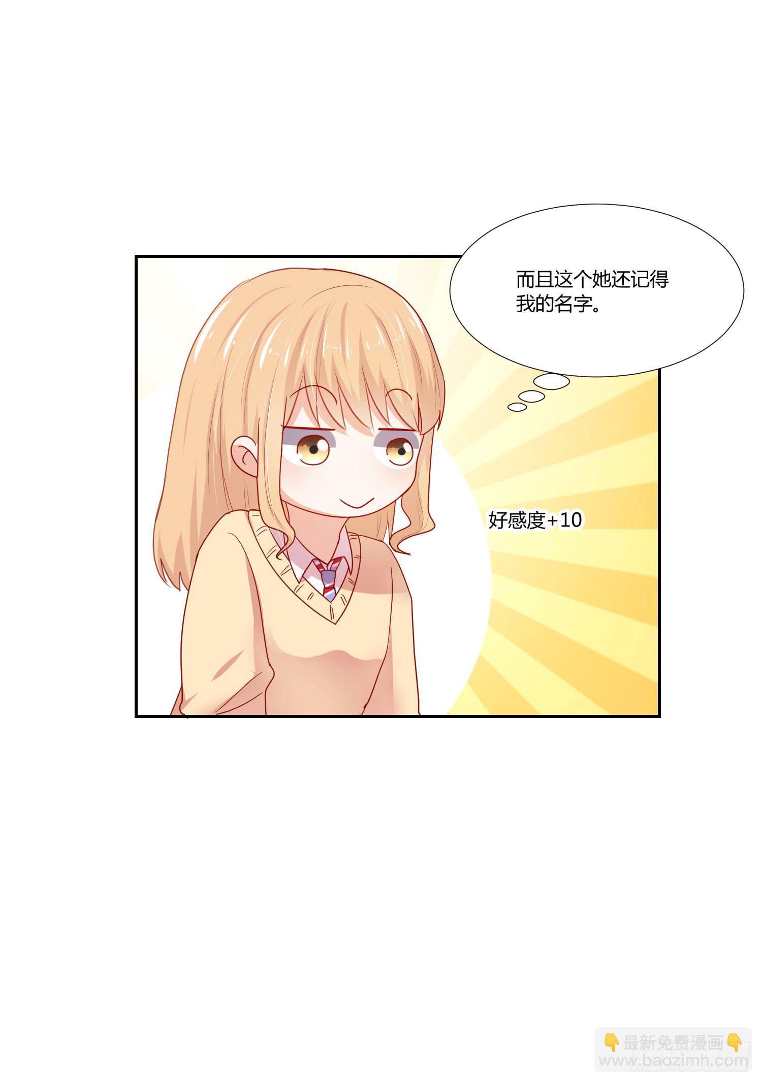 原来你还认识我-第101话