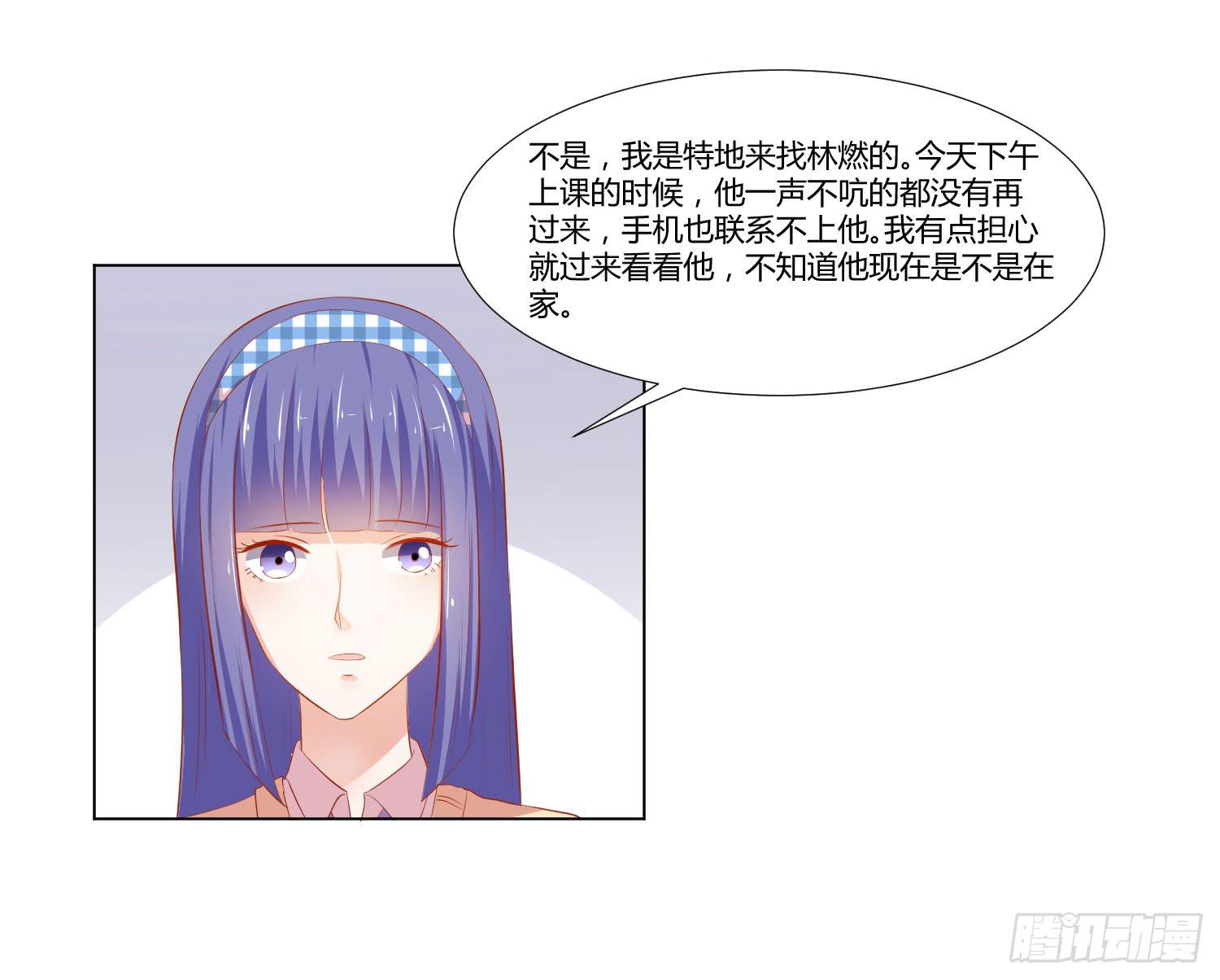 原来你还认识我-第101话