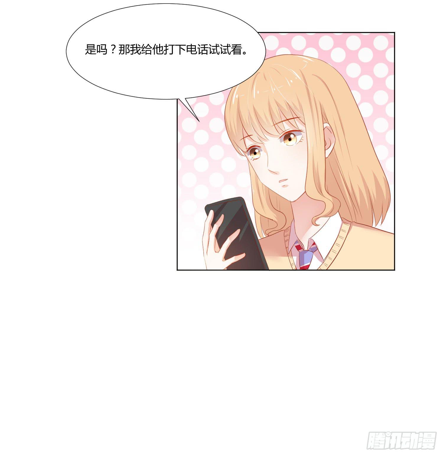 原来你还认识我-第101话