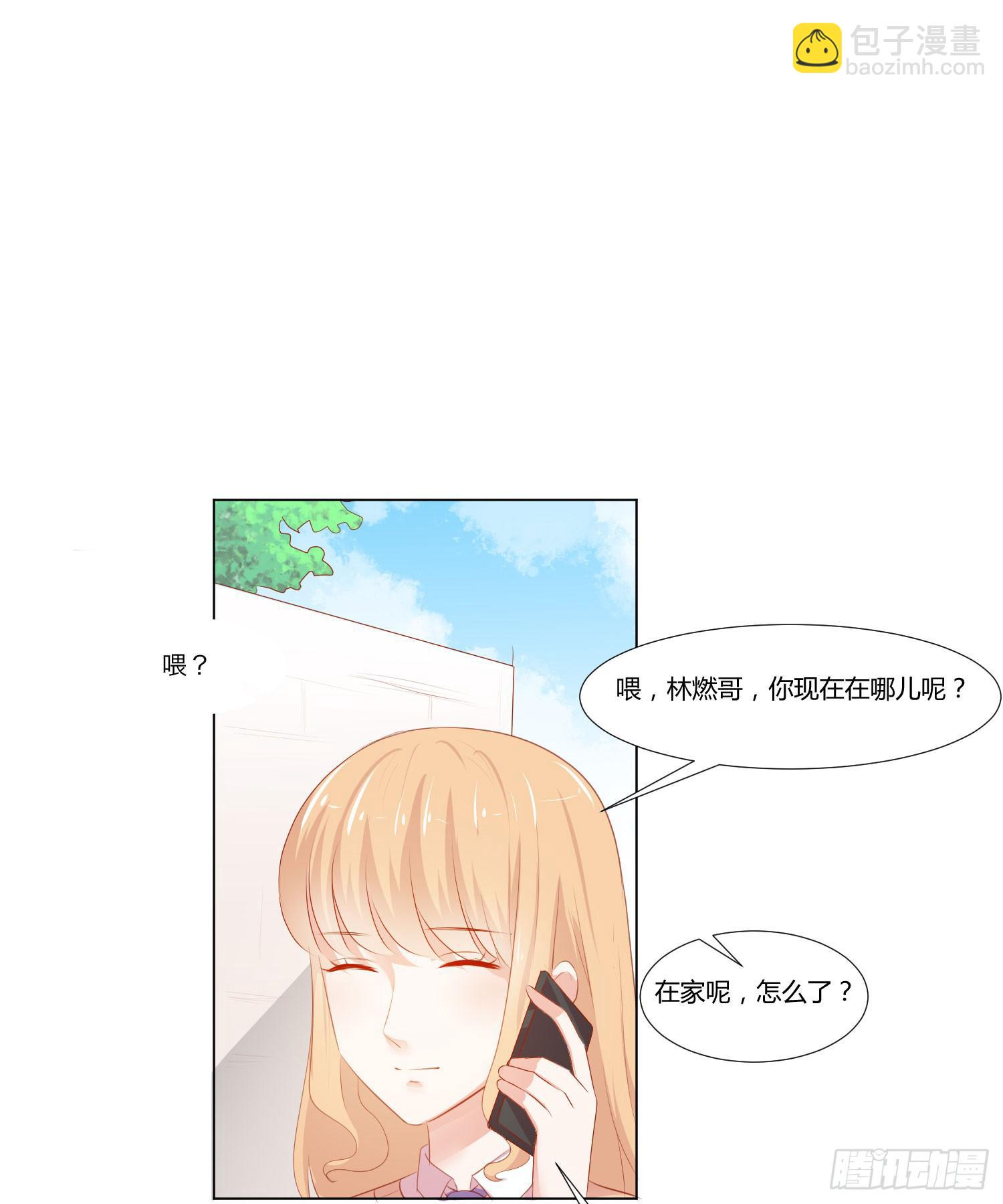 原来你还认识我-第101话