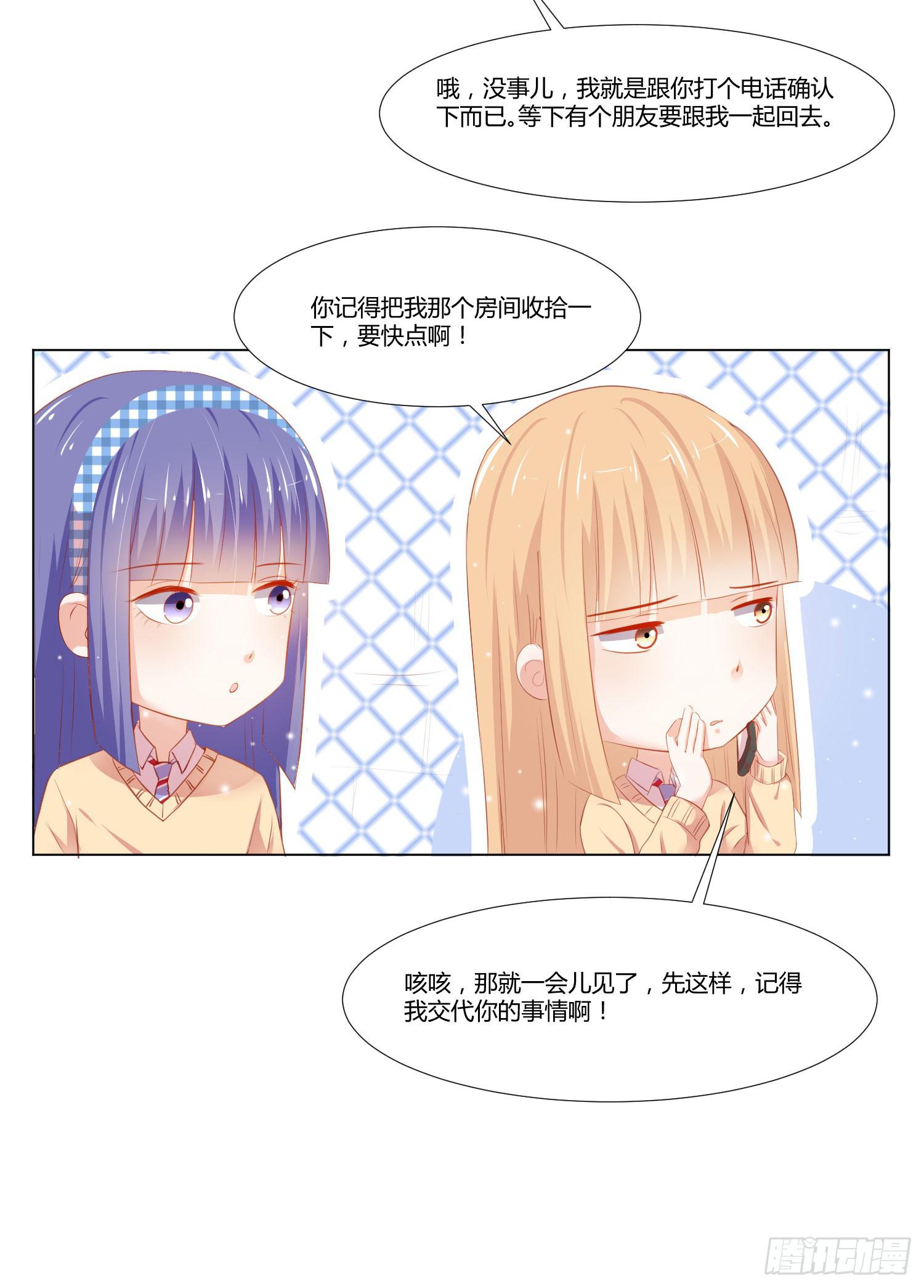 原来你还认识我-第101话