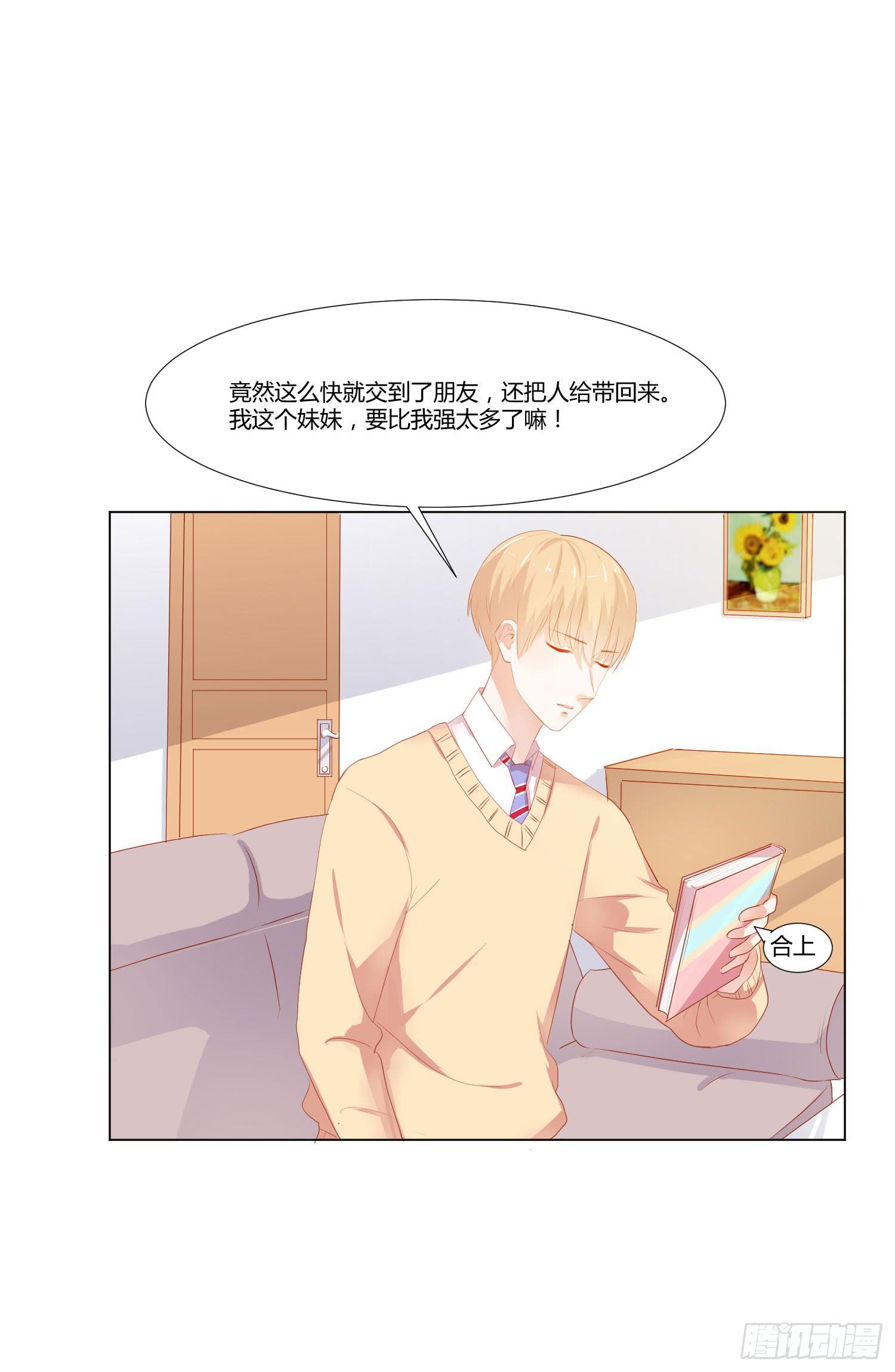 原来你还认识我-第101话