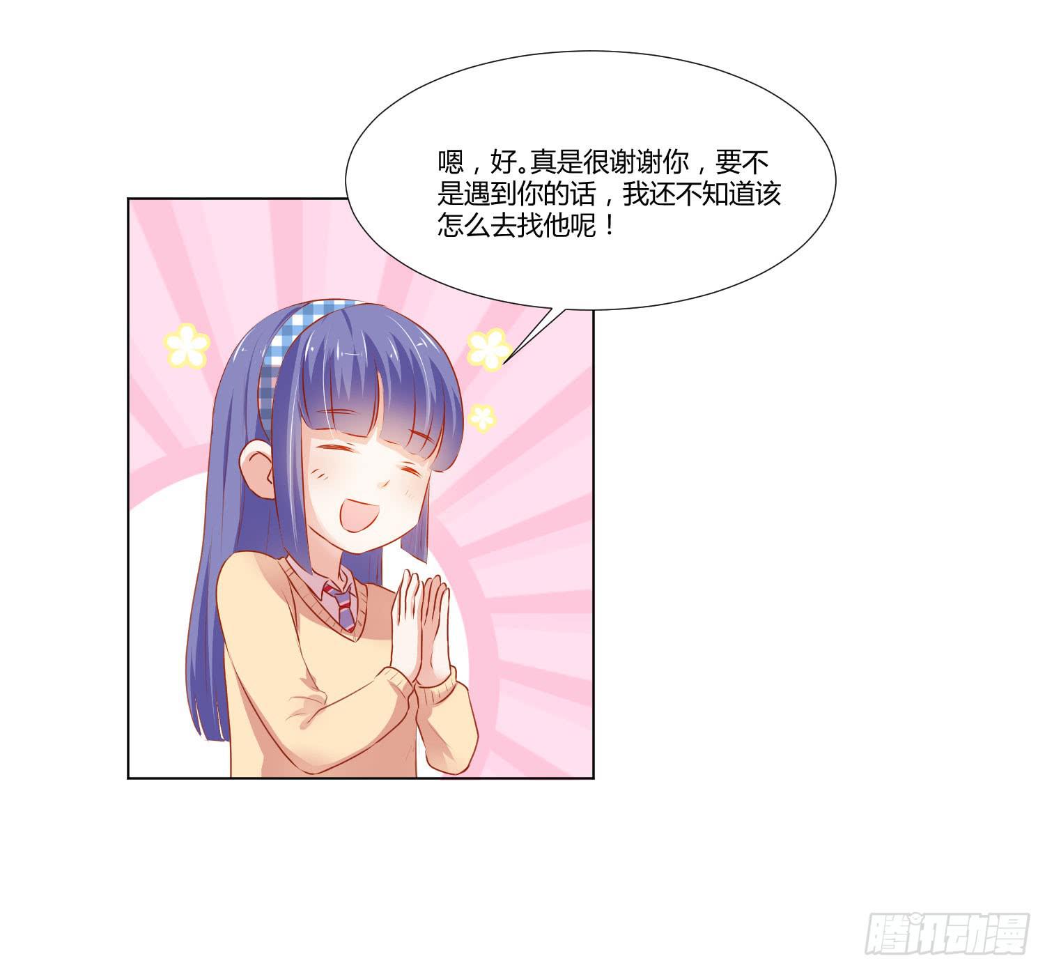 原来你还认识我-第101话