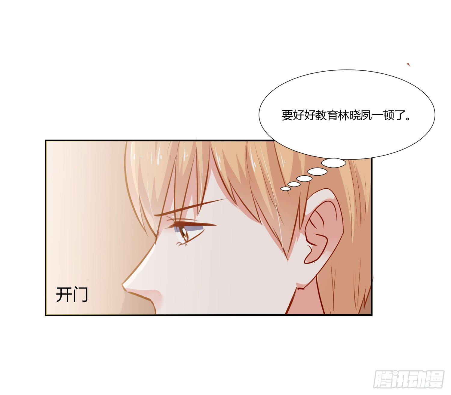 原来你还认识我-第101话