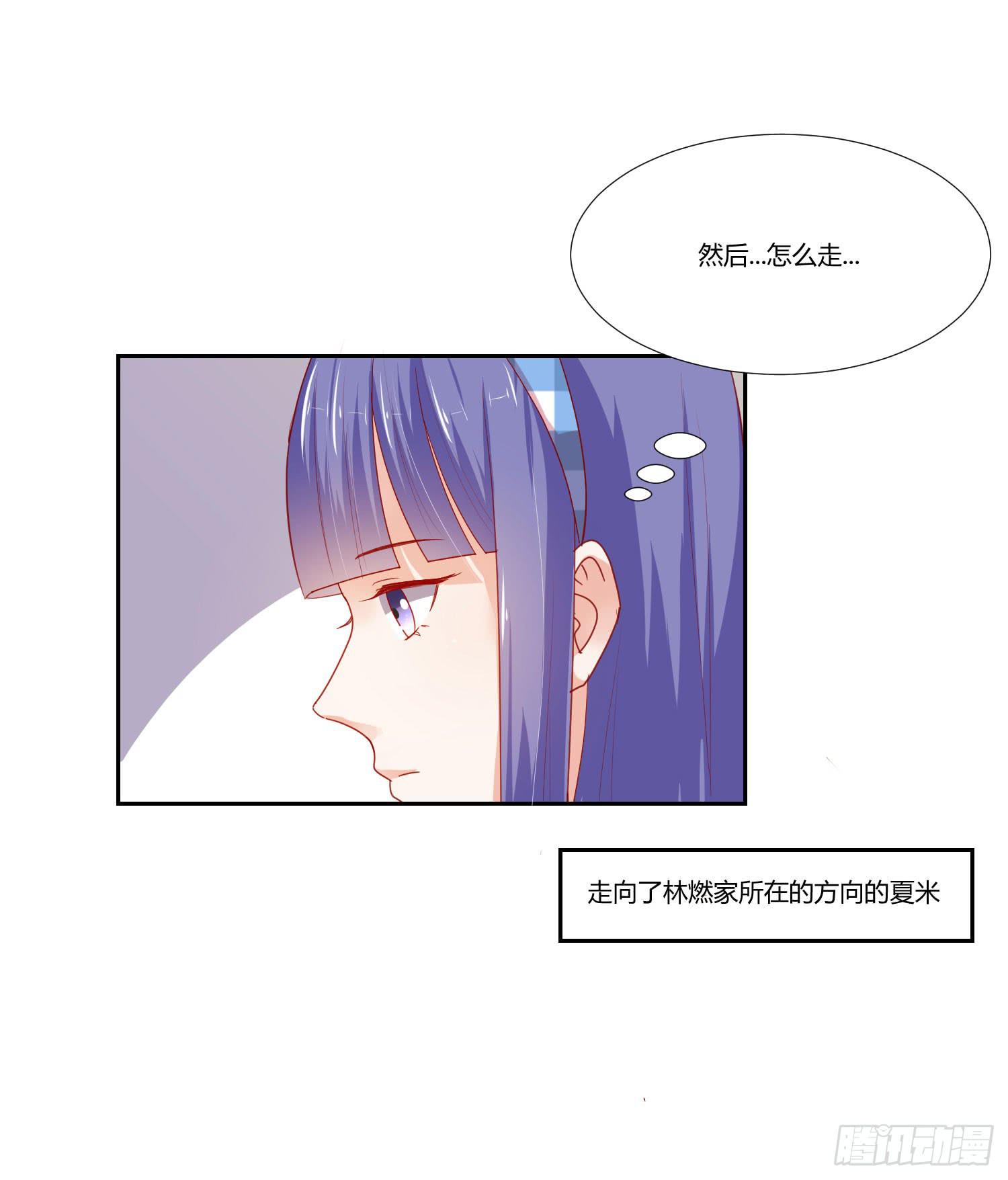 原来你还认识我-第101话