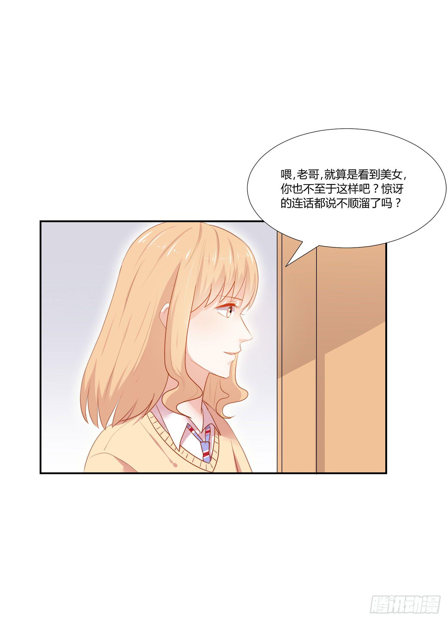 原来你还认识我-第101话