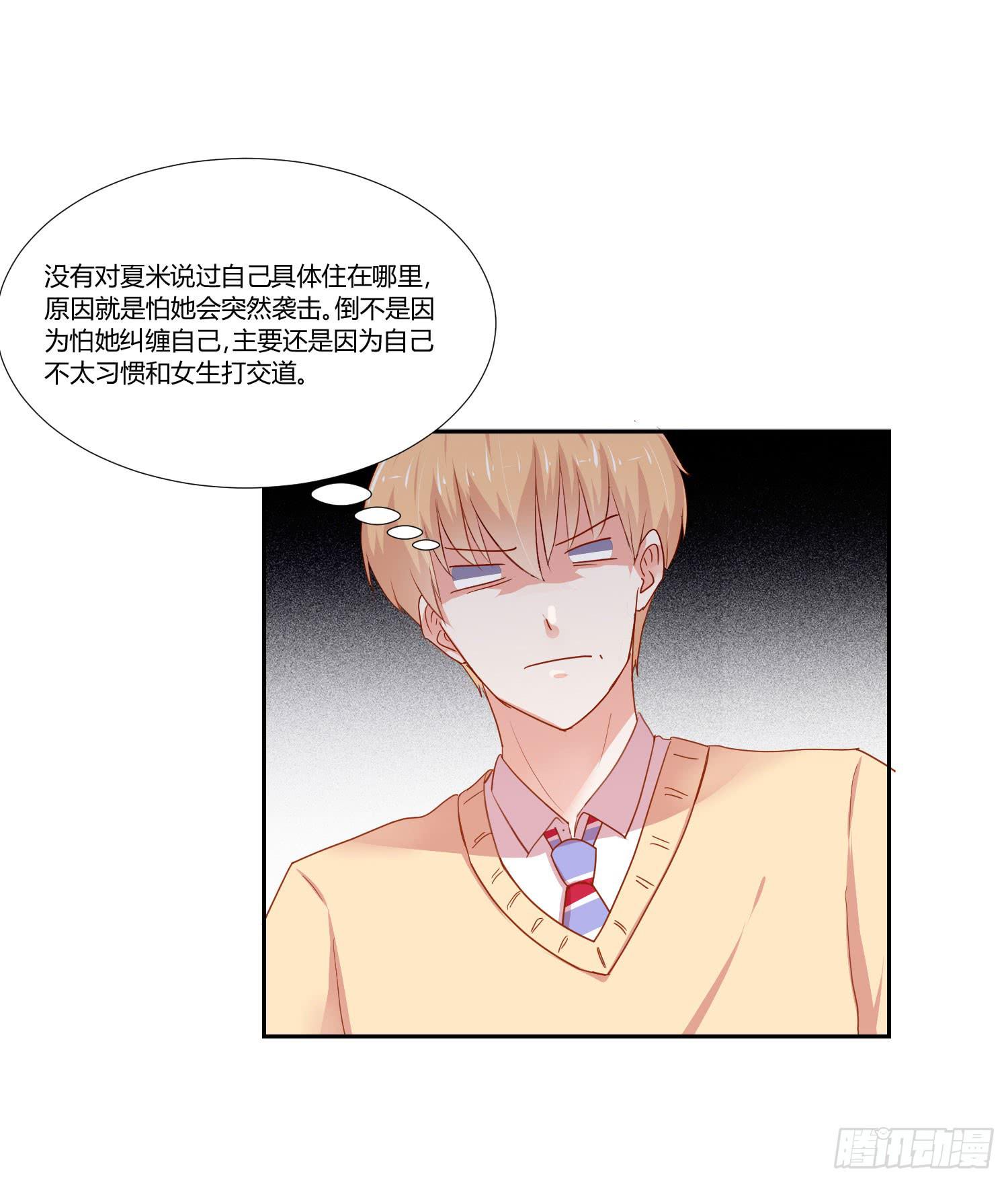 原来你还认识我-第101话