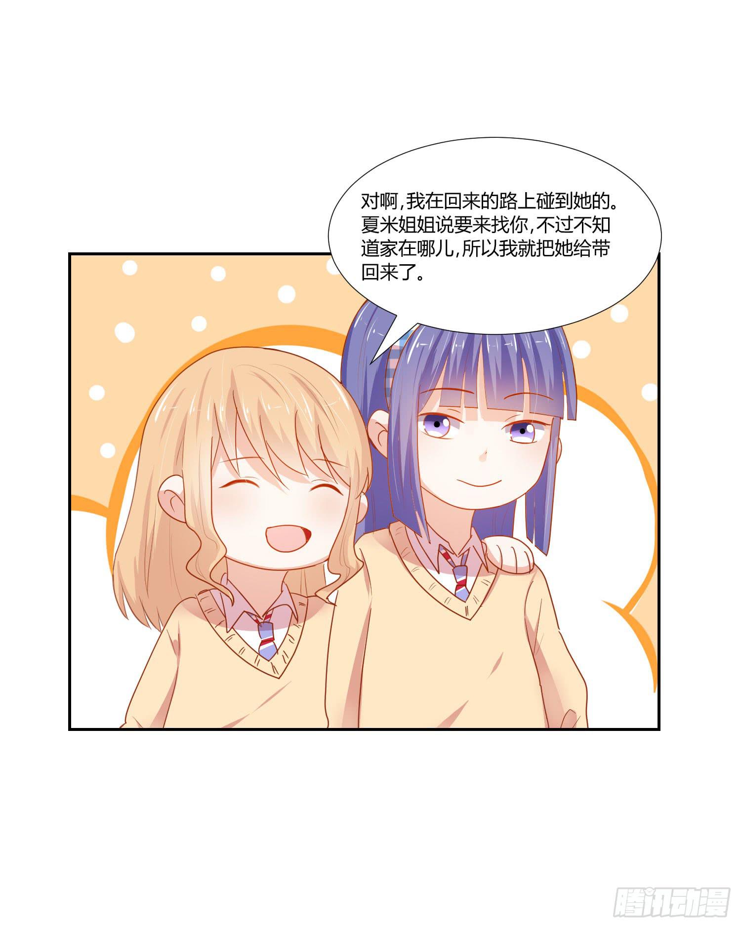 原来你还认识我-第101话